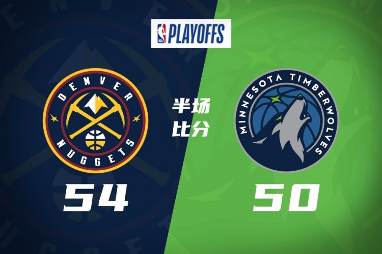 开云平台-半场-掘金54-50森林狼 约基奇14+5+8 道苏姆16分 迪文&amp;华子受伤